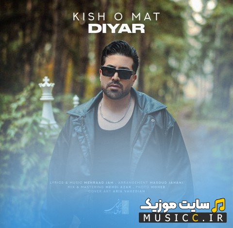 آهنگ جدید دیار به اسم کیش و مات [Kish o Mat - Diyar] با بهترین کیفیت